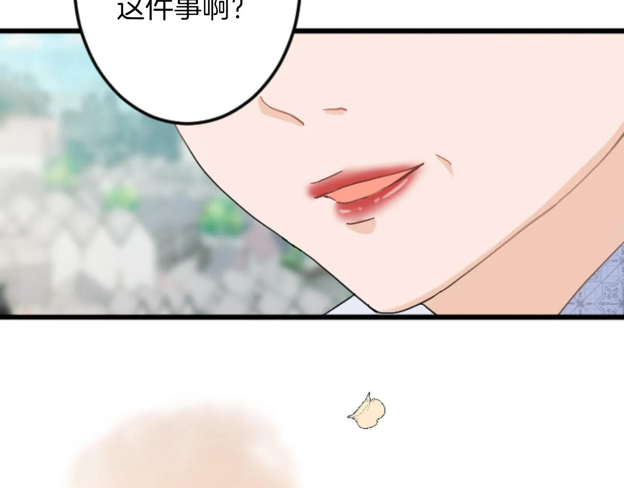 第11话 封口费 第125页