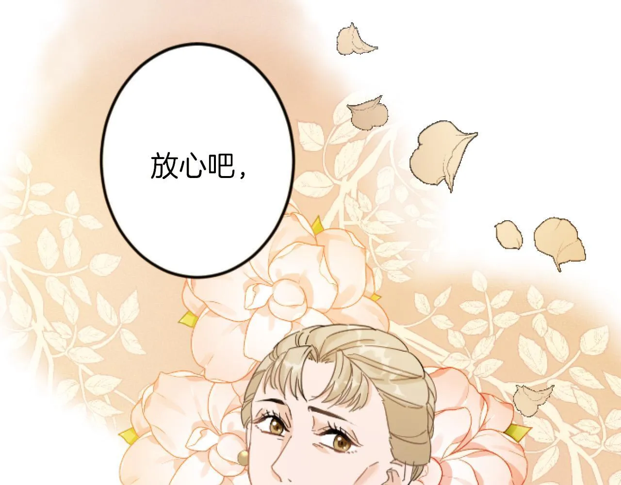 第11话 封口费 第126页