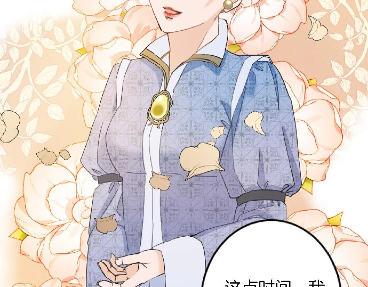 第11话 封口费 第127页