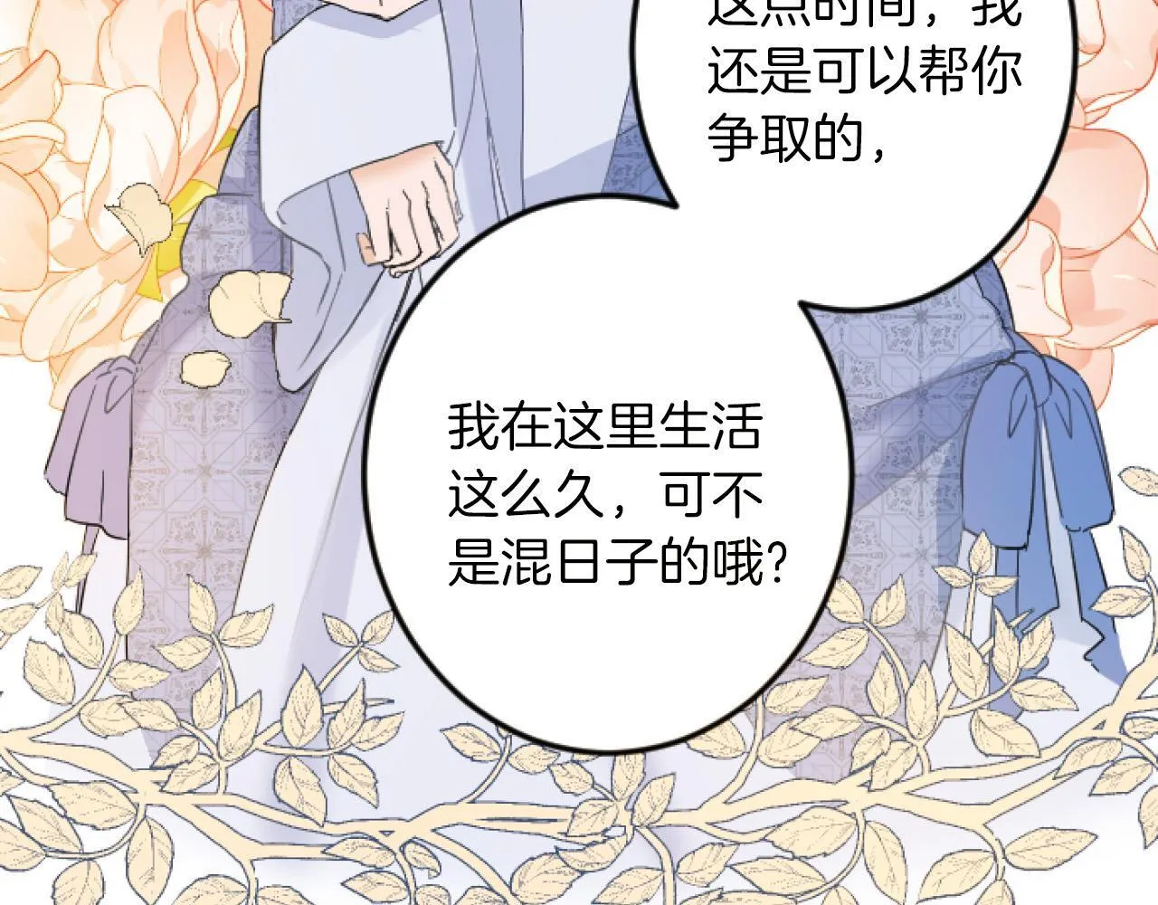 第11话 封口费 第128页