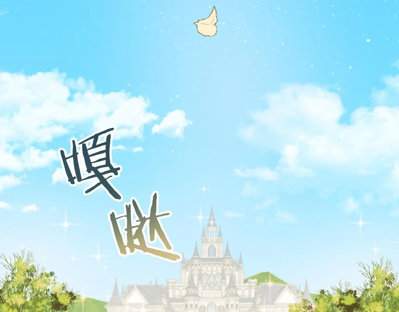 第11话 封口费 第130页