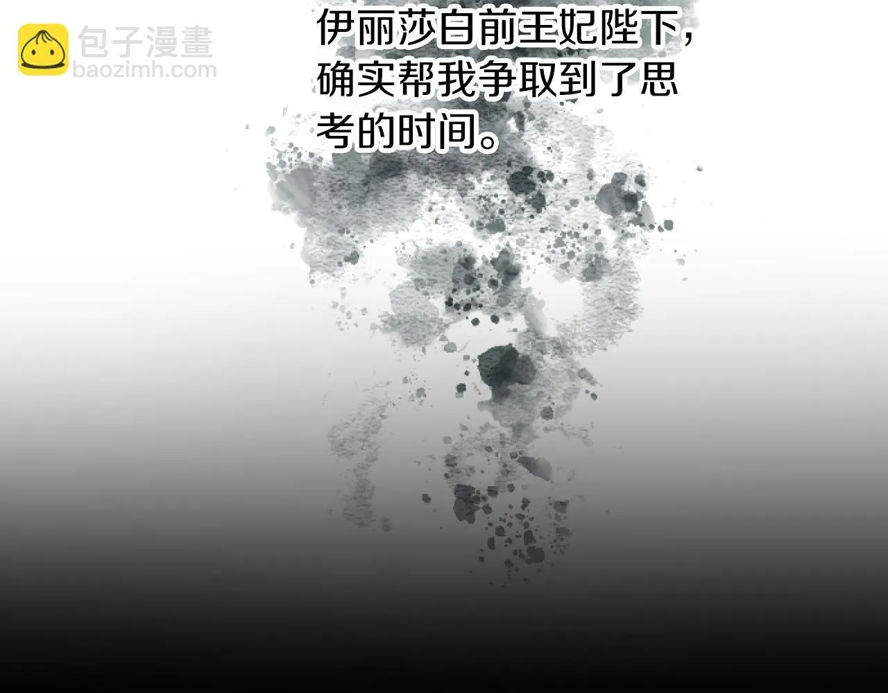 第11话 封口费 第135页