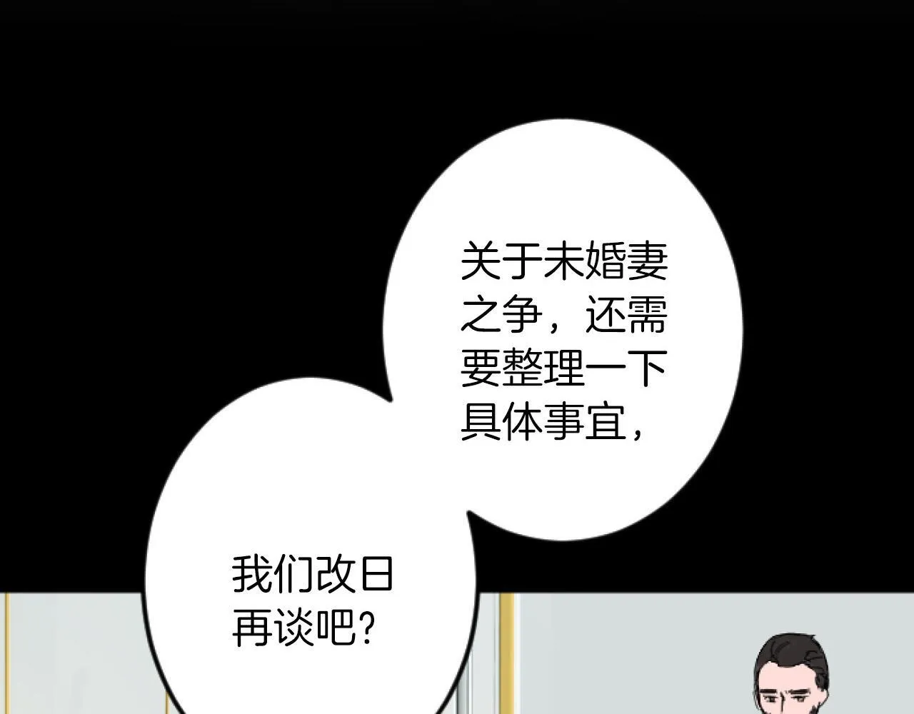 第11话 封口费 第136页
