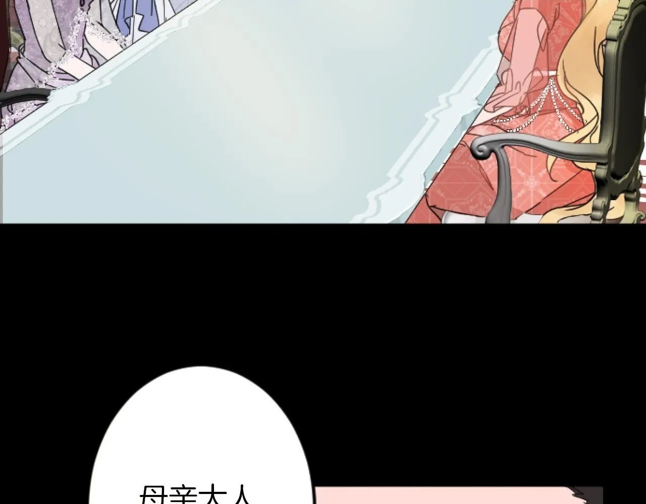 第11话 封口费 第138页