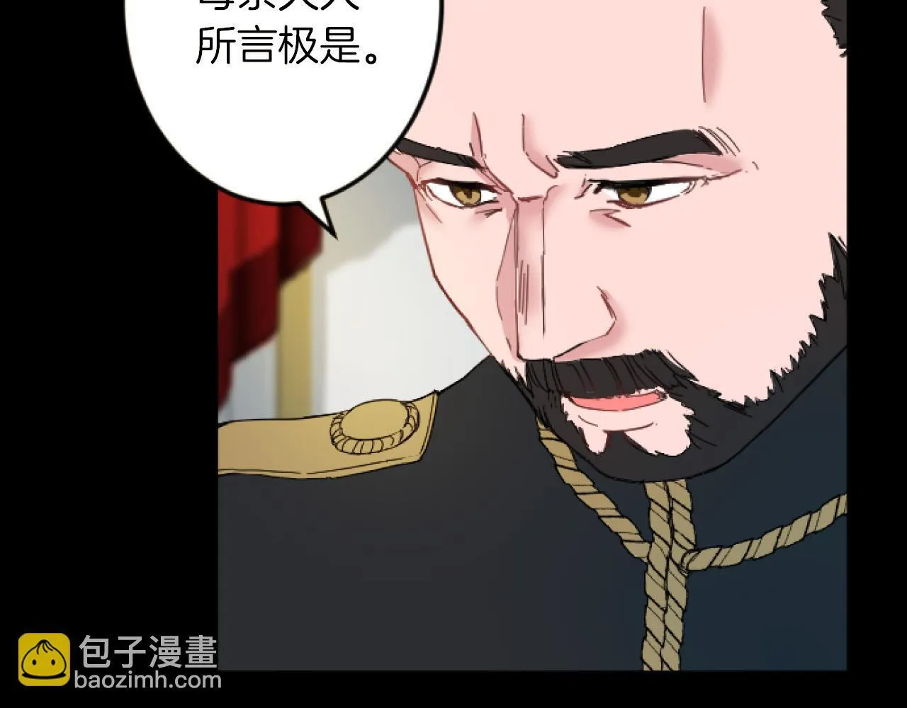 第11话 封口费 第139页