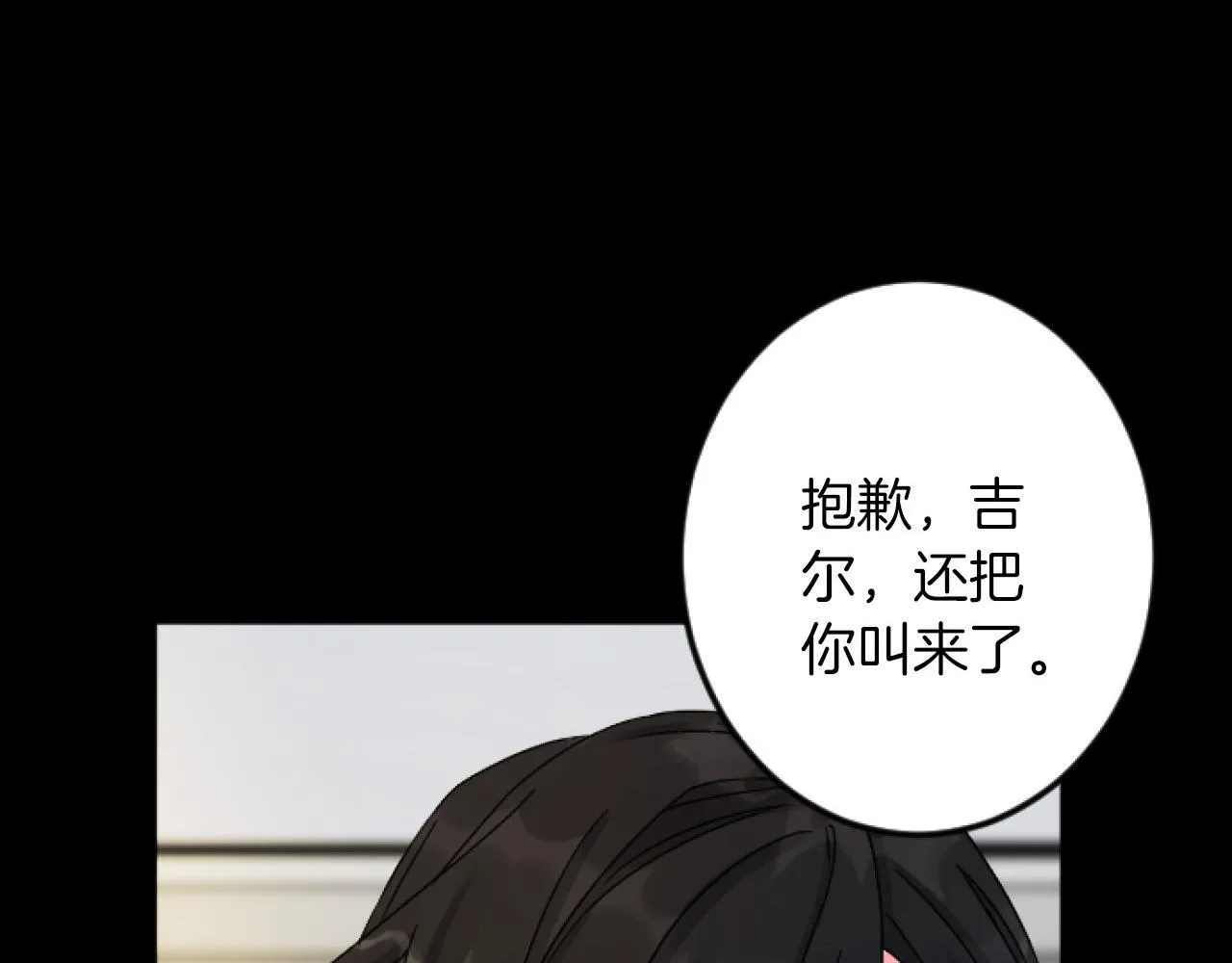 第11话 封口费 第140页
