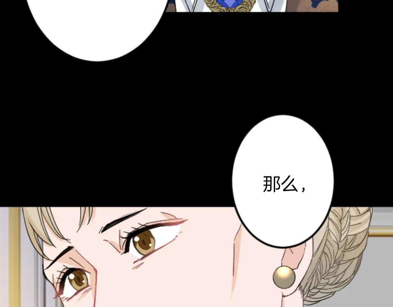 第11话 封口费 第142页