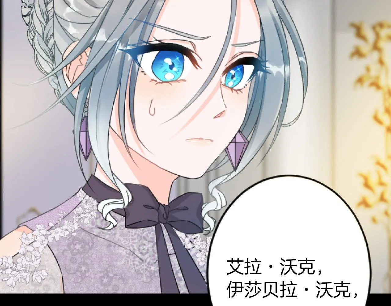 第11话 封口费 第144页