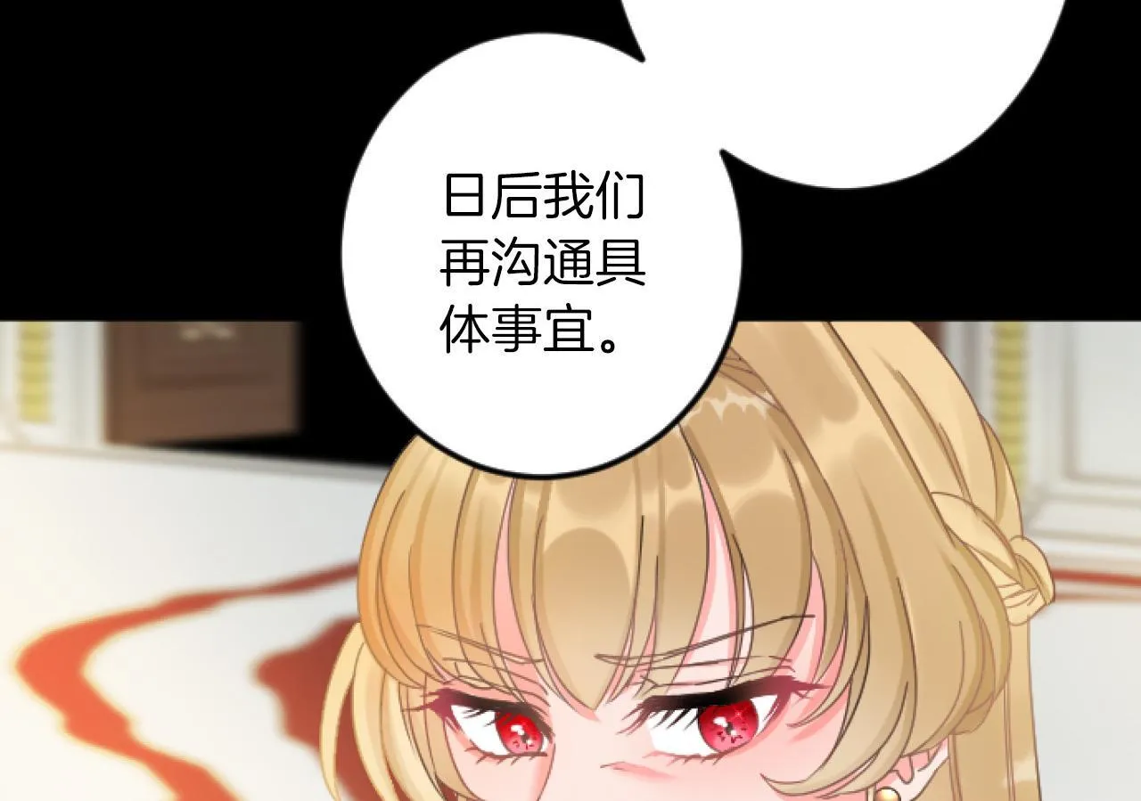 第11话 封口费 第145页