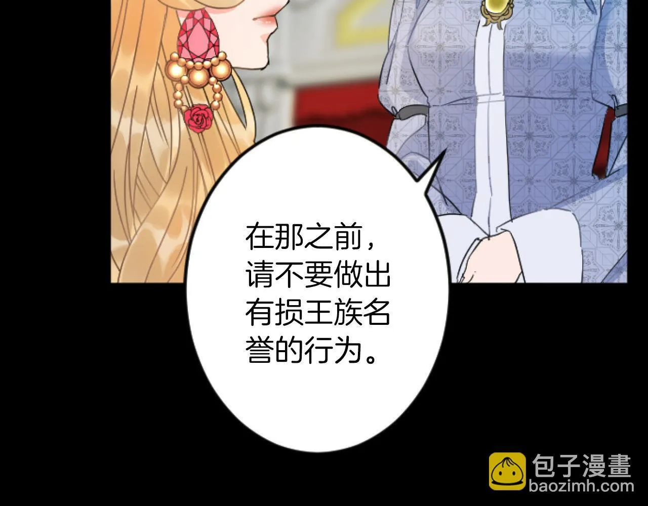 第11话 封口费 第148页