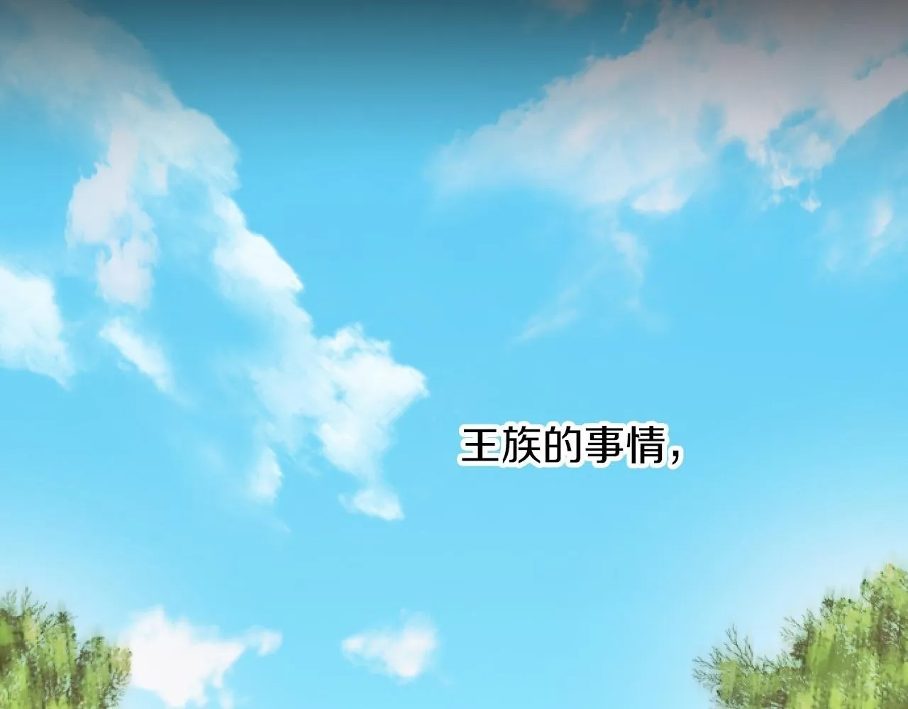 第11话 封口费 第150页
