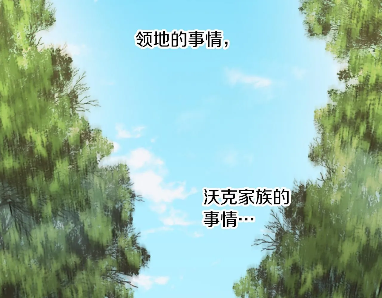 第11话 封口费 第151页