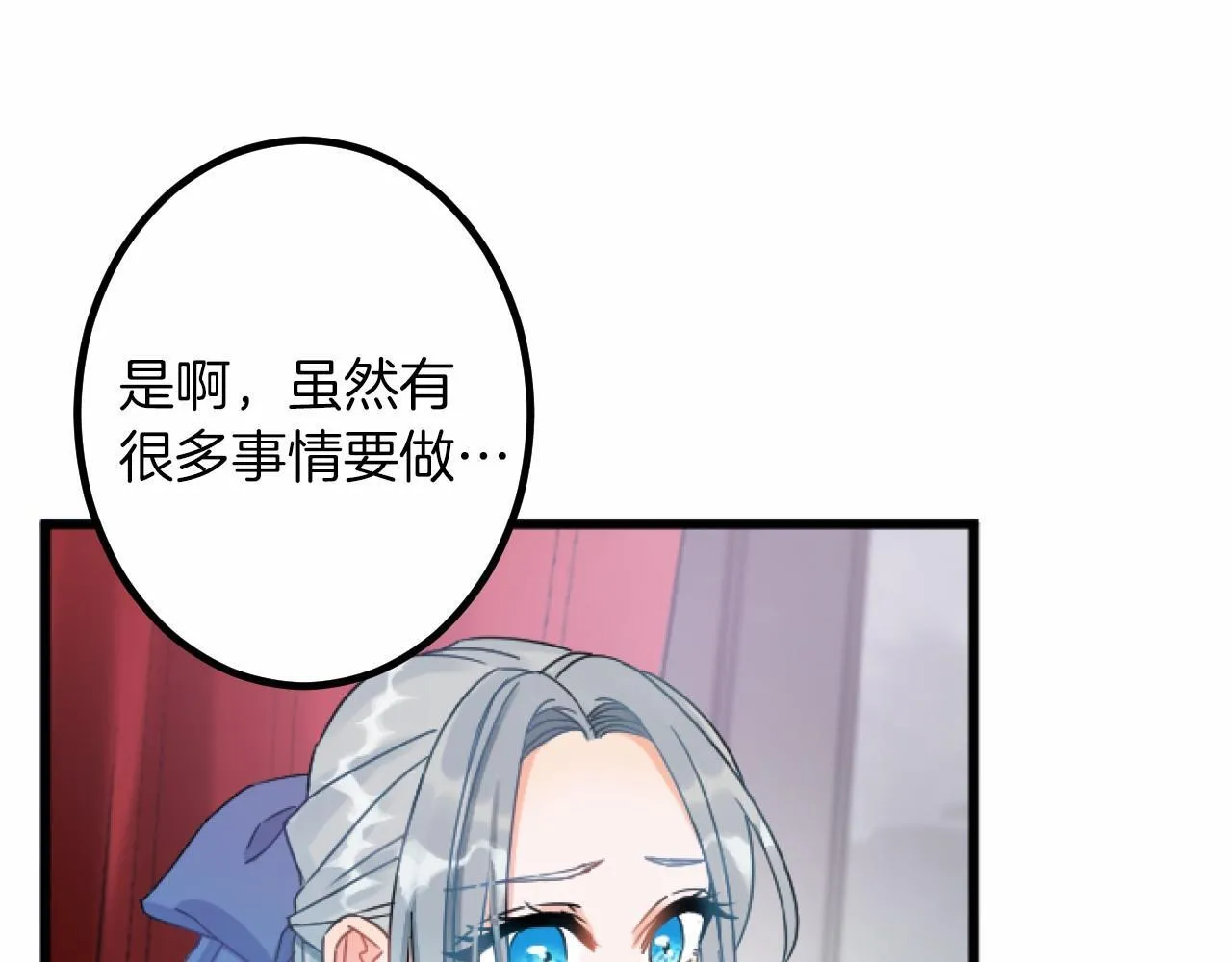 第12话 返回领地 第8页
