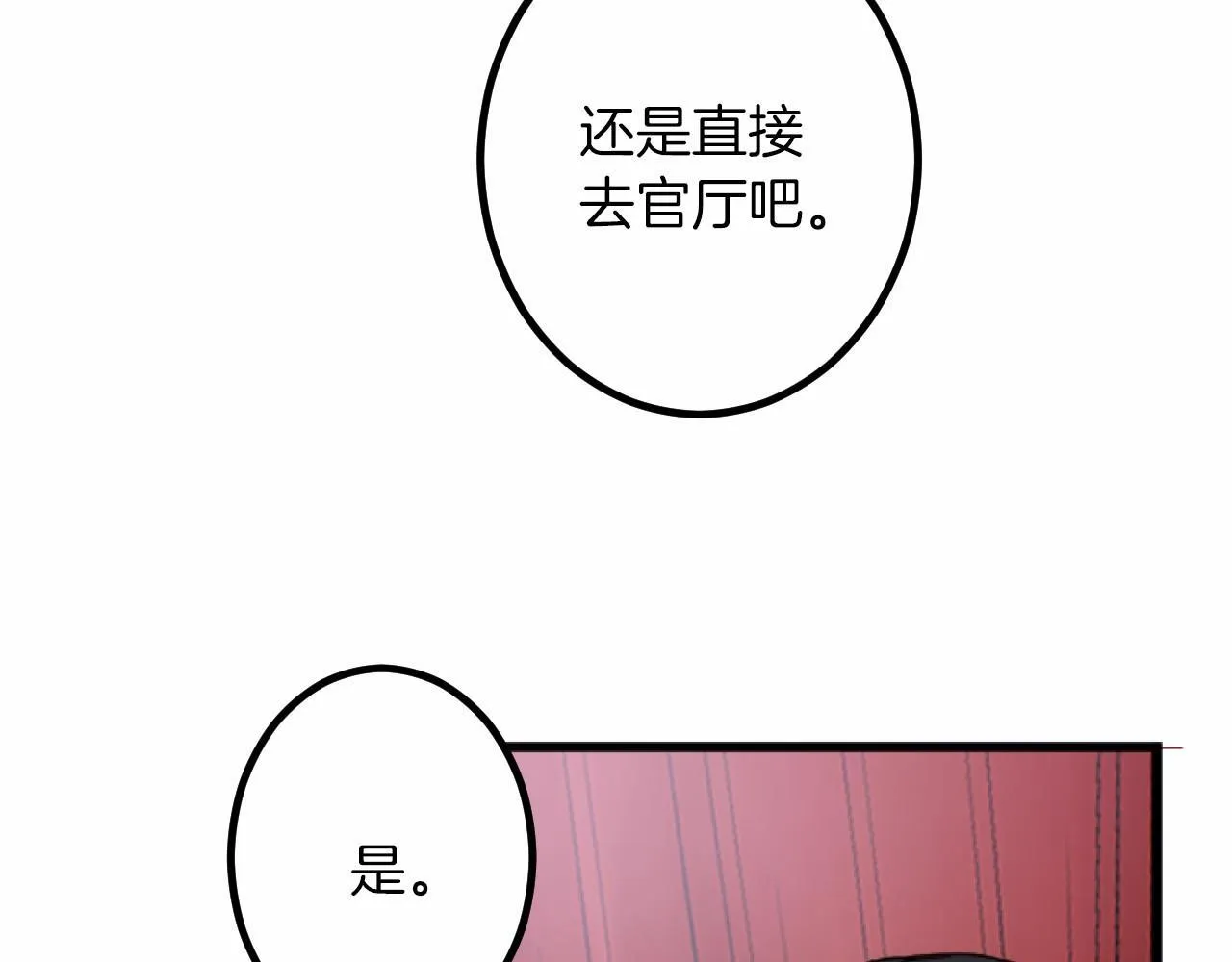 第12话 返回领地 第10页