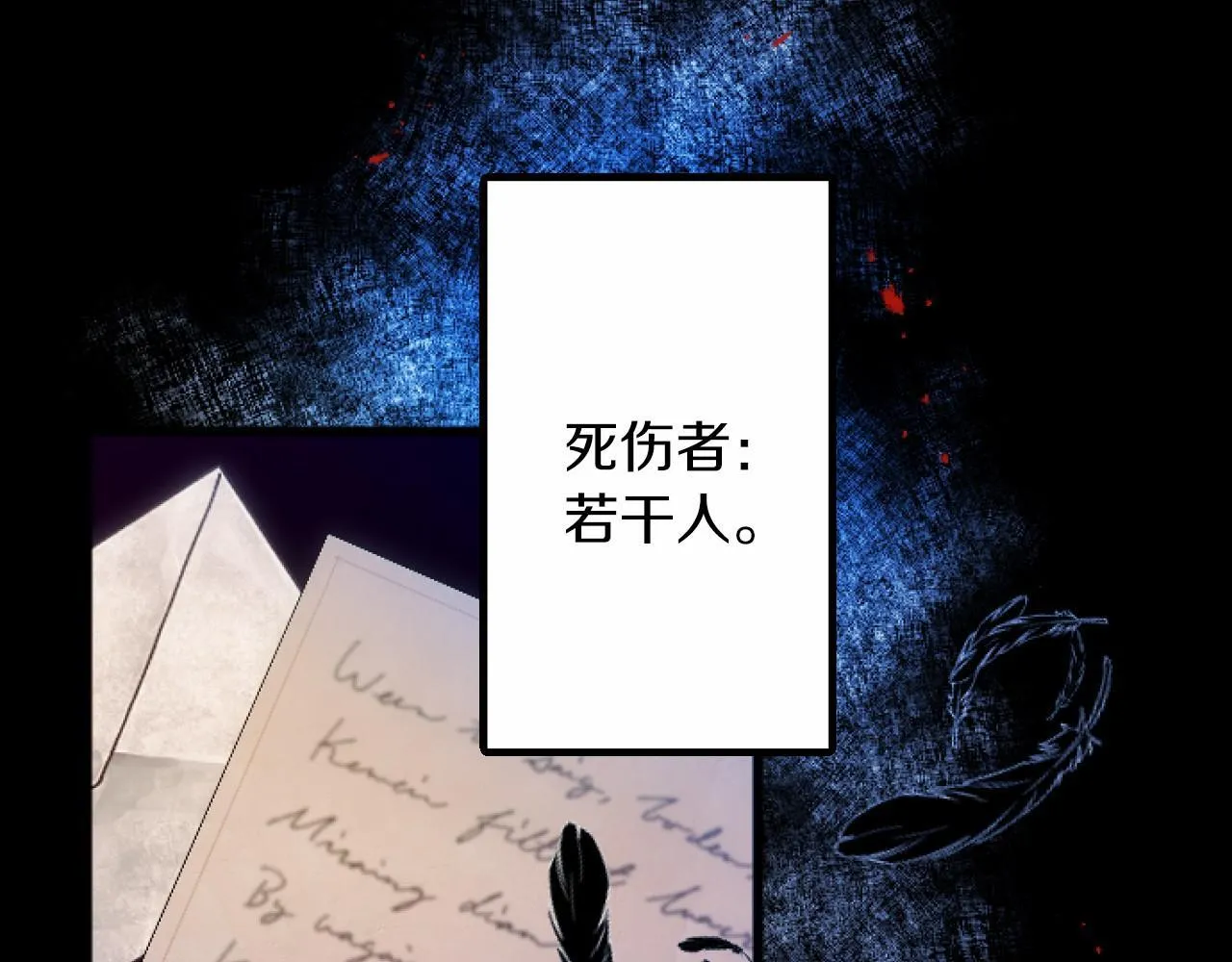 第12话 返回领地 第13页