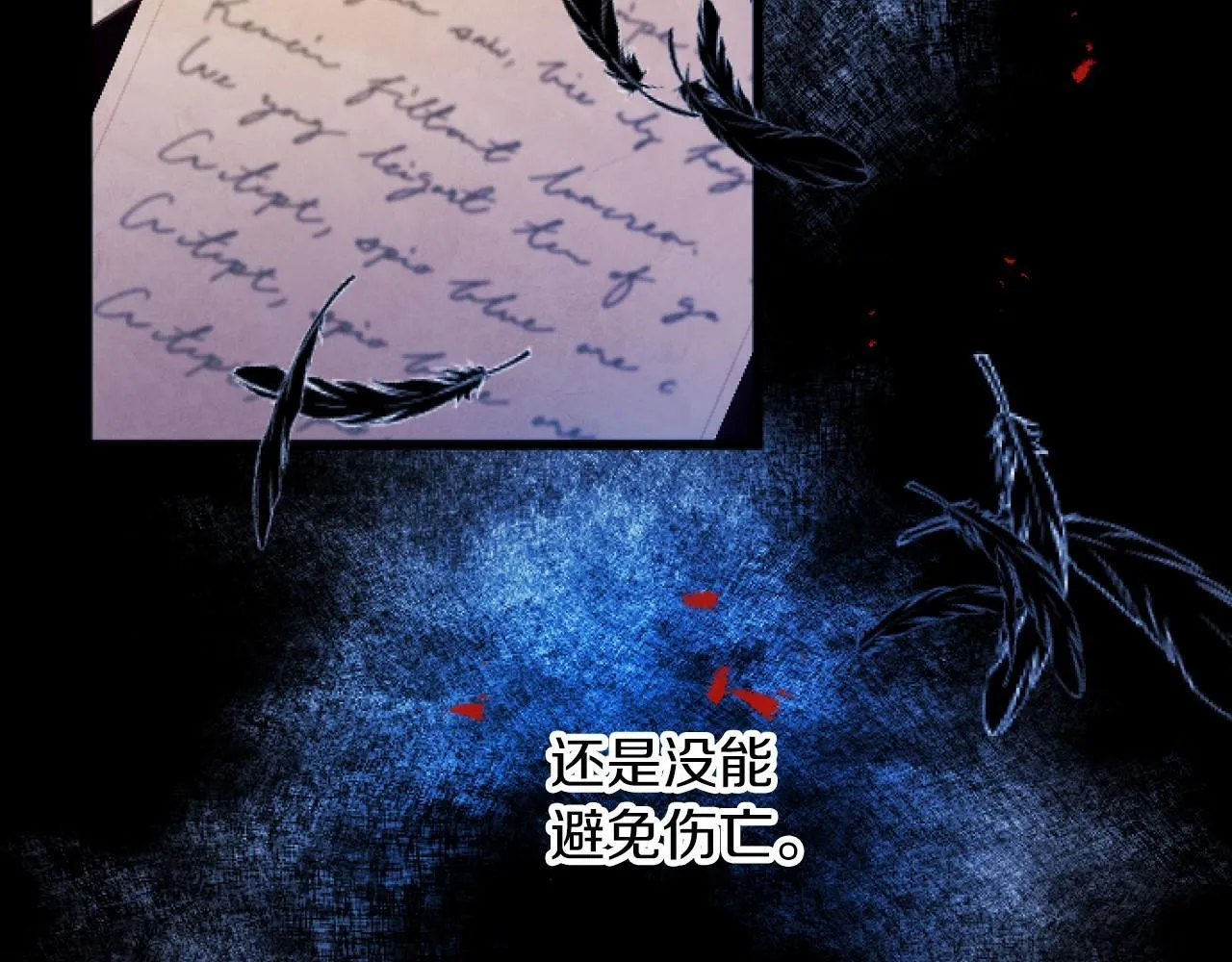 第12话 返回领地 第14页