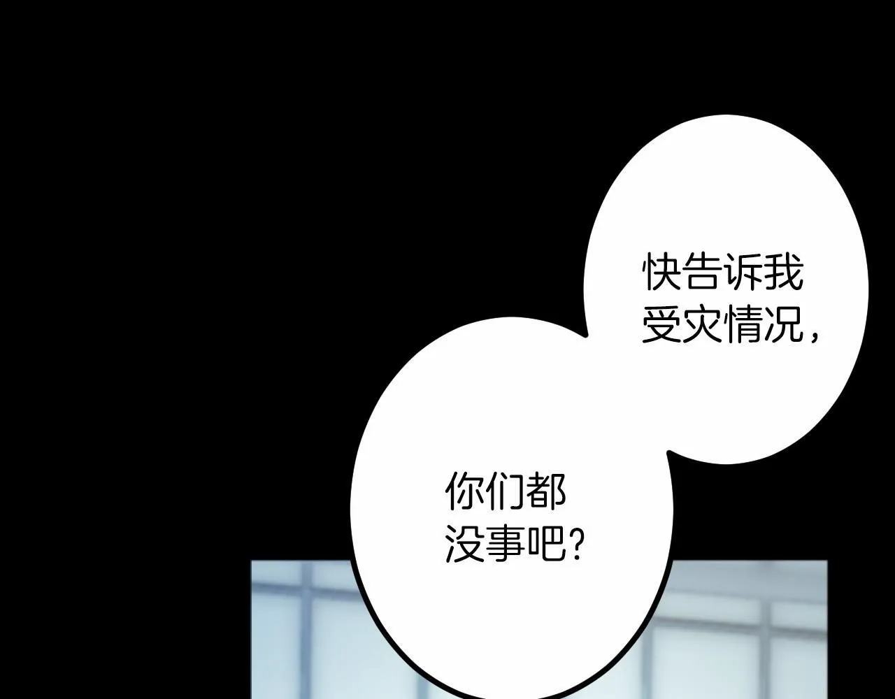 第12话 返回领地 第21页