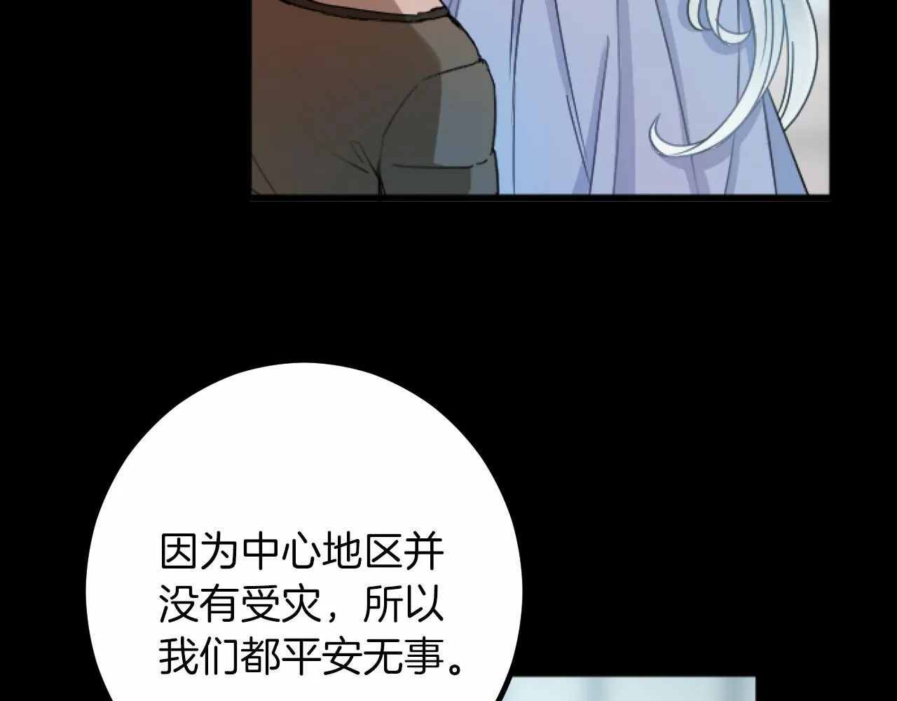 第12话 返回领地 第23页