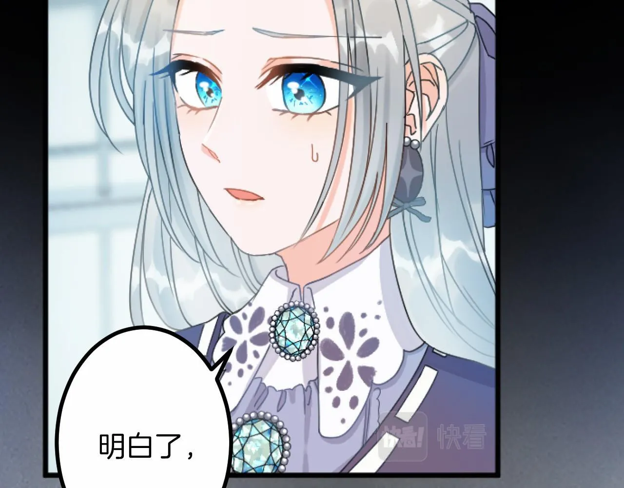第12话 返回领地 第26页