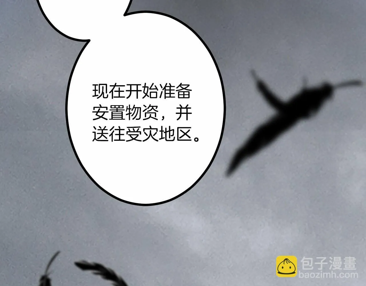 第12话 返回领地 第27页