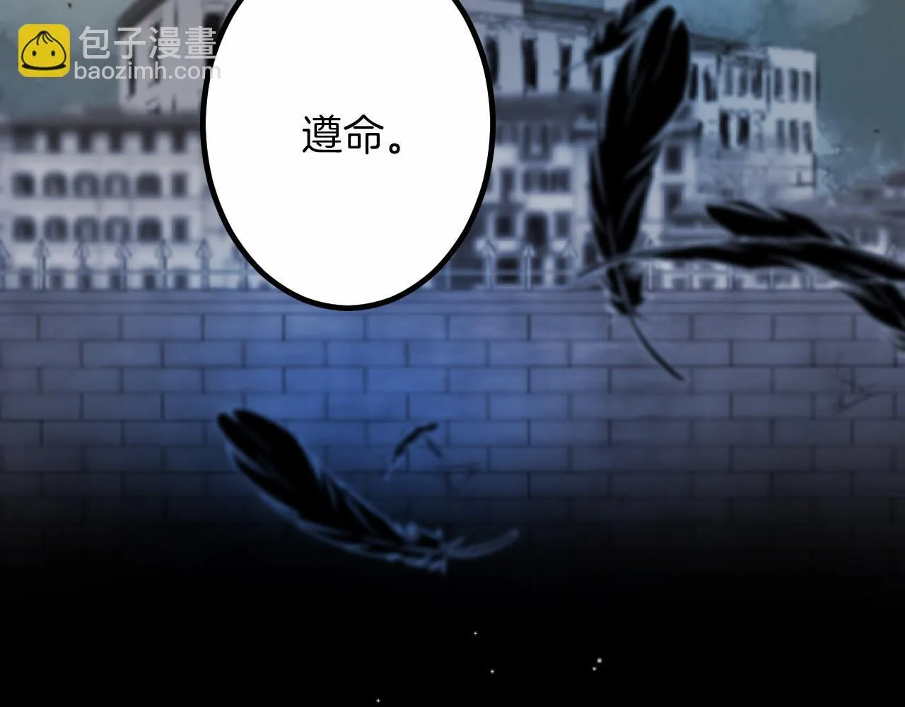 第12话 返回领地 第29页