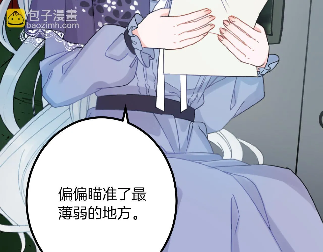 第12话 返回领地 第35页