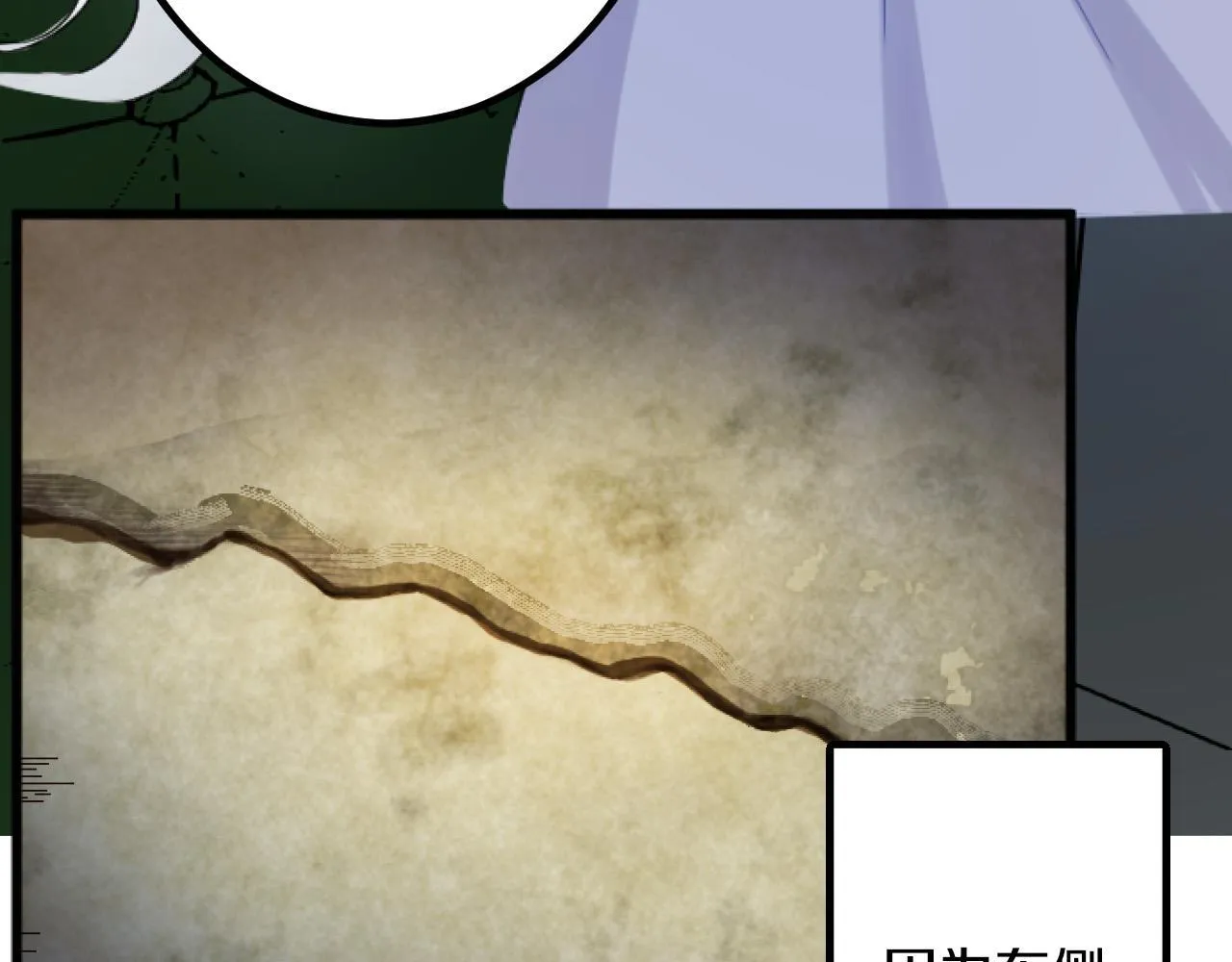 第12话 返回领地 第36页