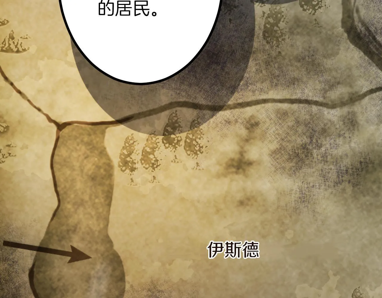 第12话 返回领地 第41页