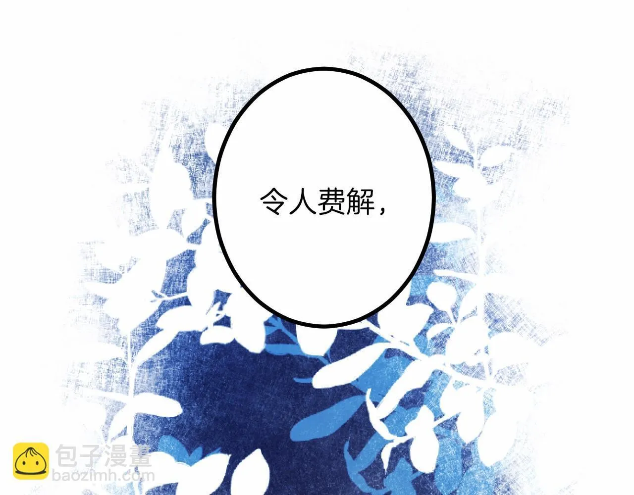 第12话 返回领地 第44页