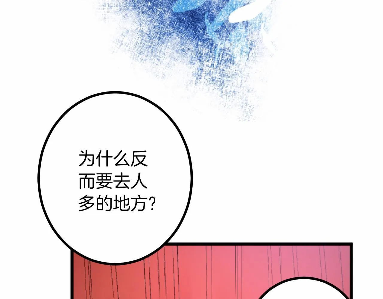 第12话 返回领地 第46页