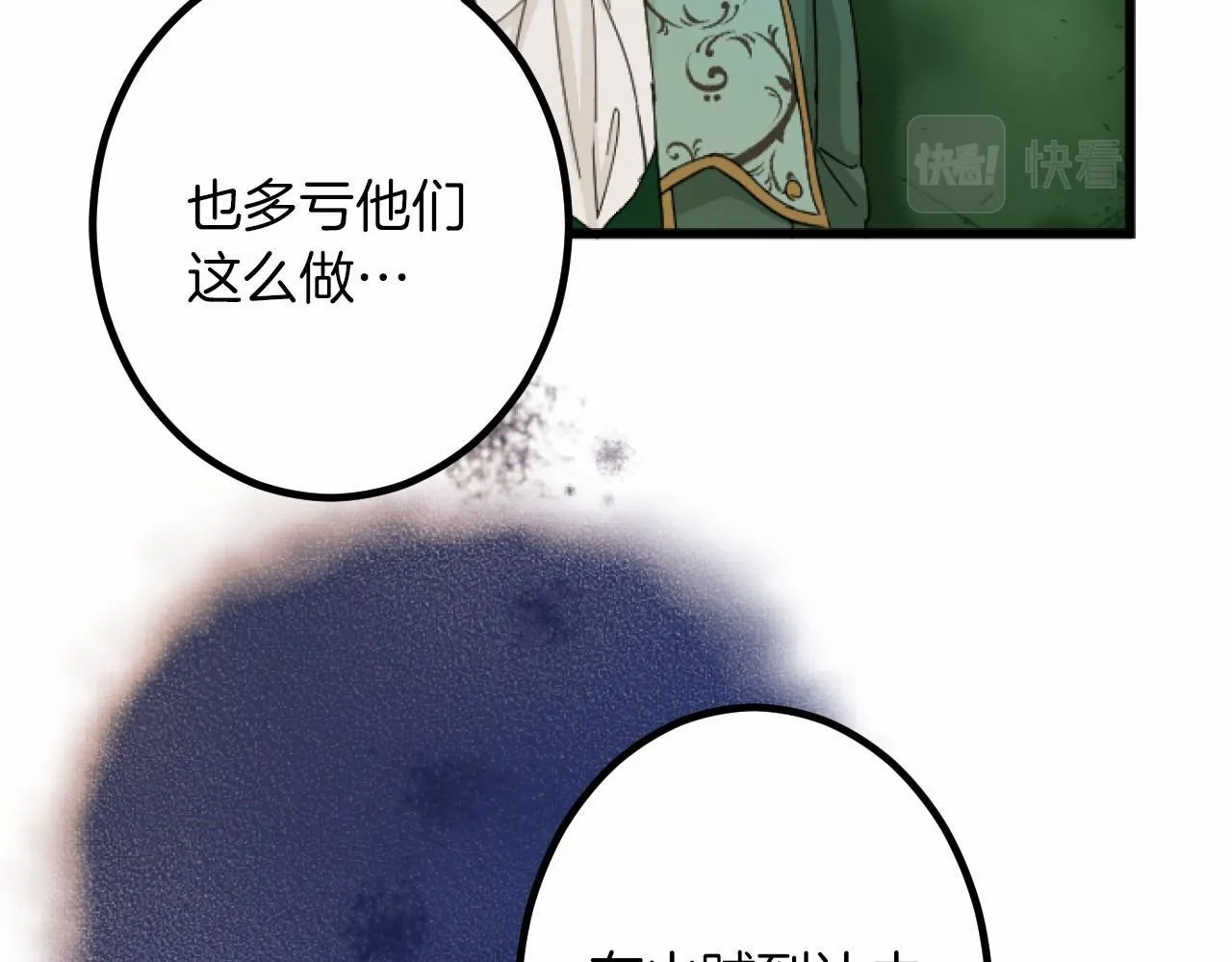 第12话 返回领地 第48页