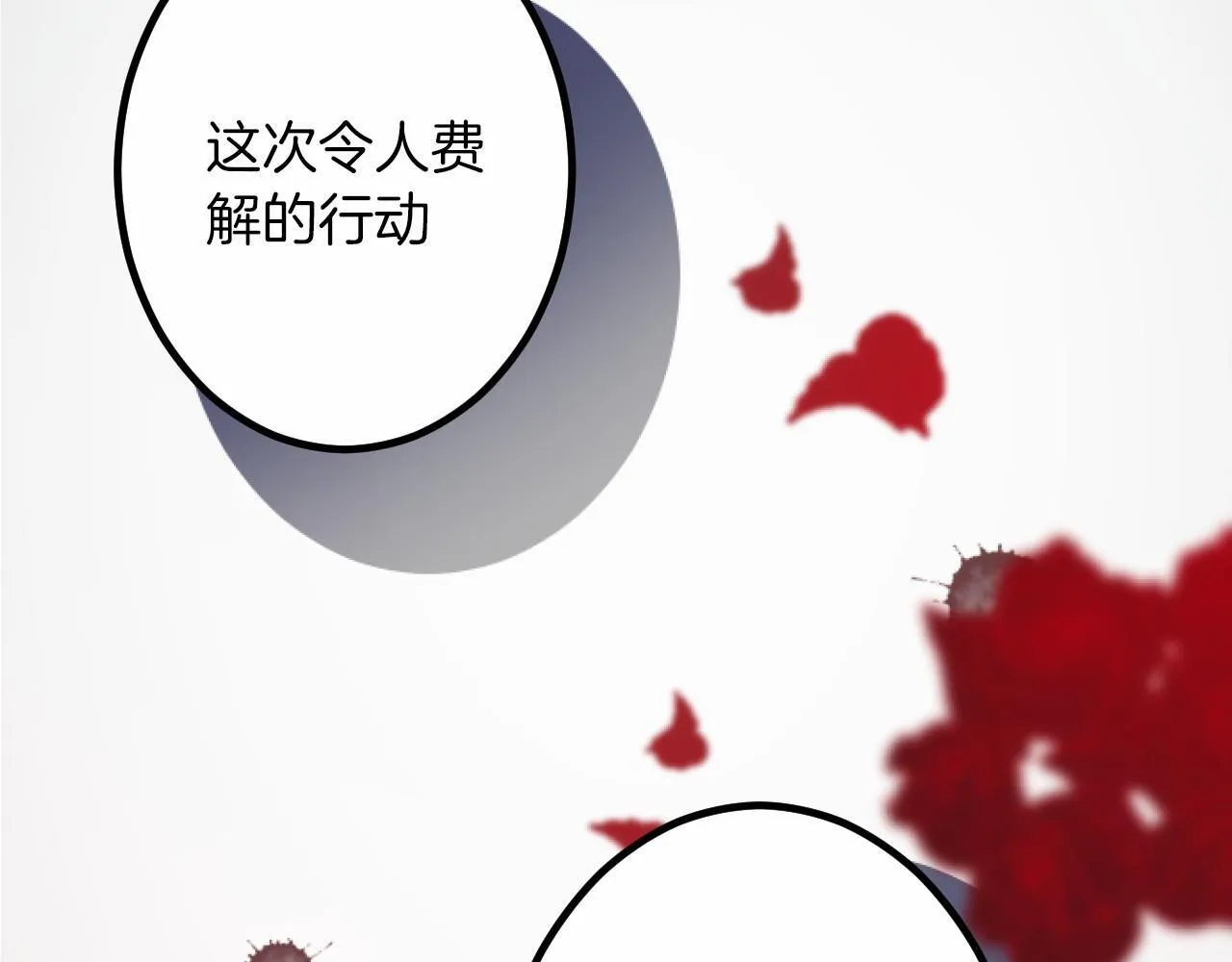 第12话 返回领地 第51页