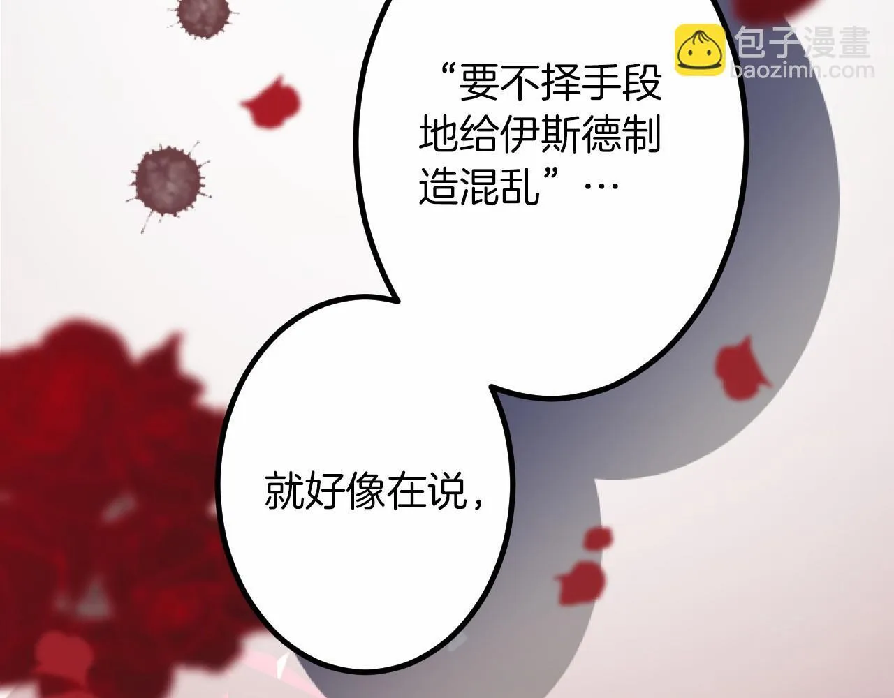 第12话 返回领地 第52页