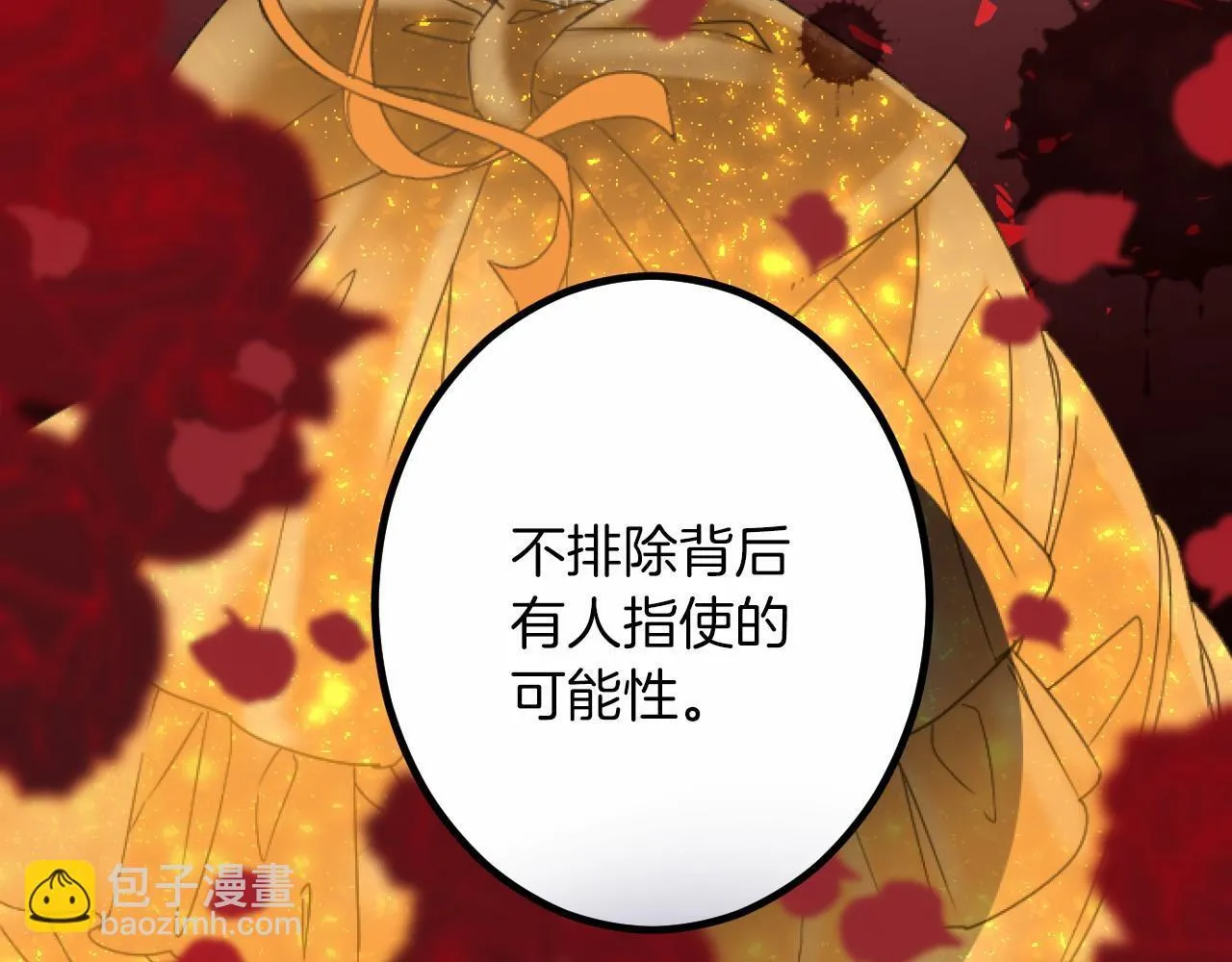 第12话 返回领地 第54页