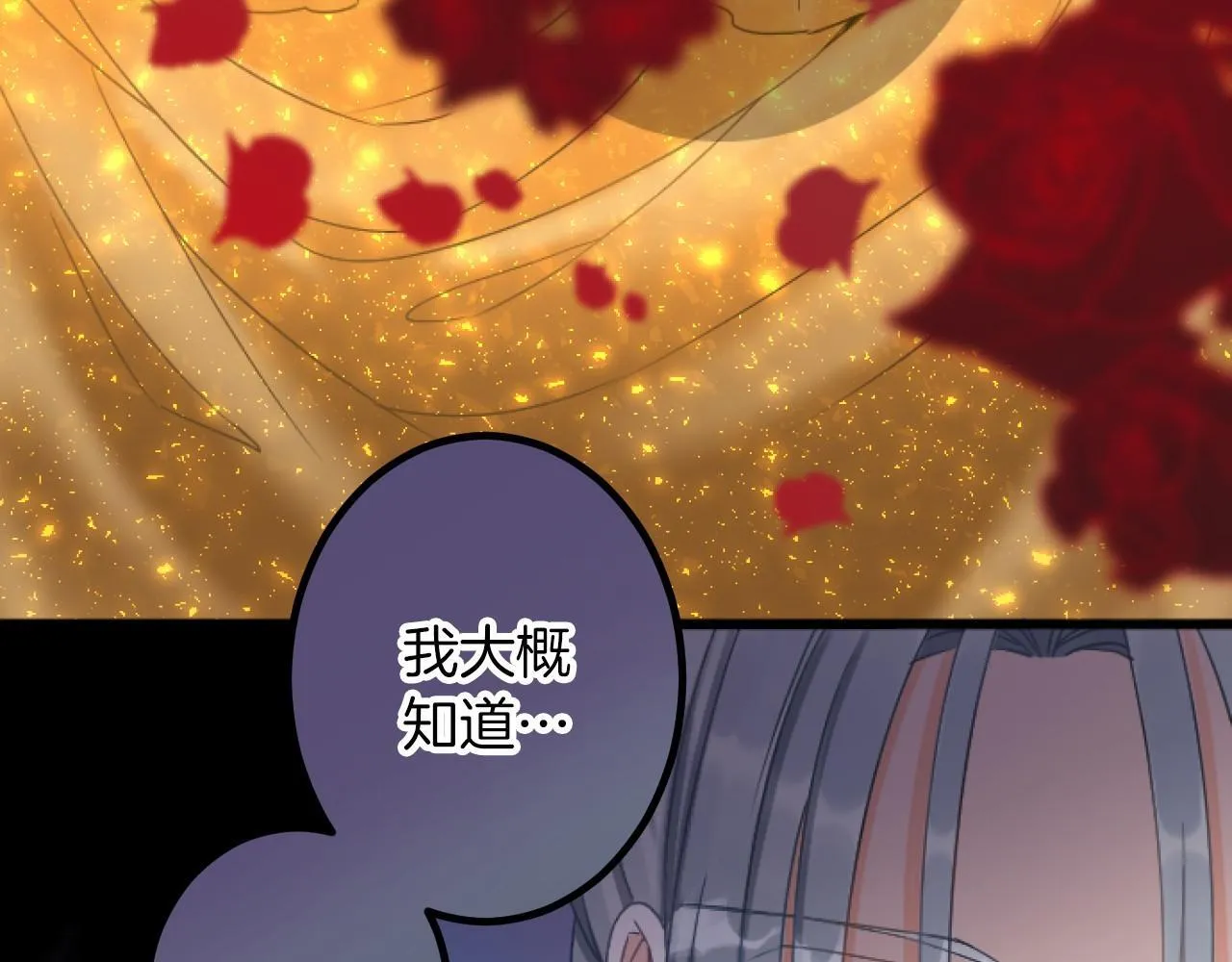 第12话 返回领地 第55页