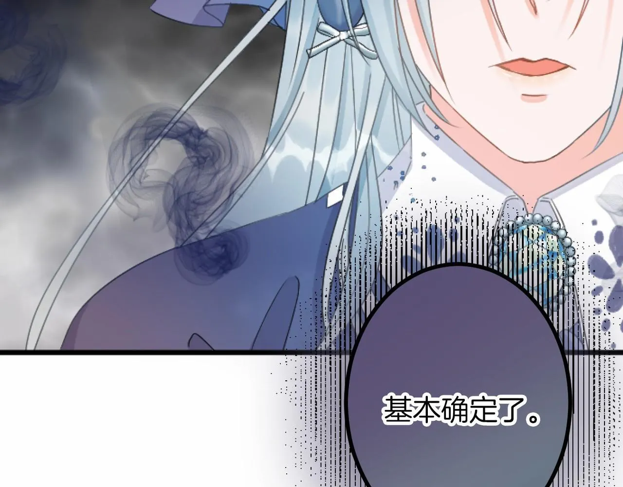 第12话 返回领地 第57页