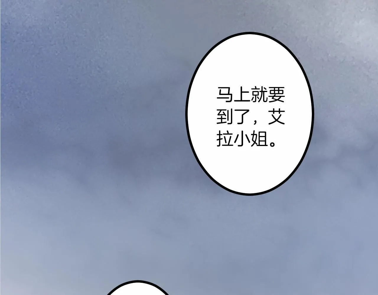 第12话 返回领地 第60页