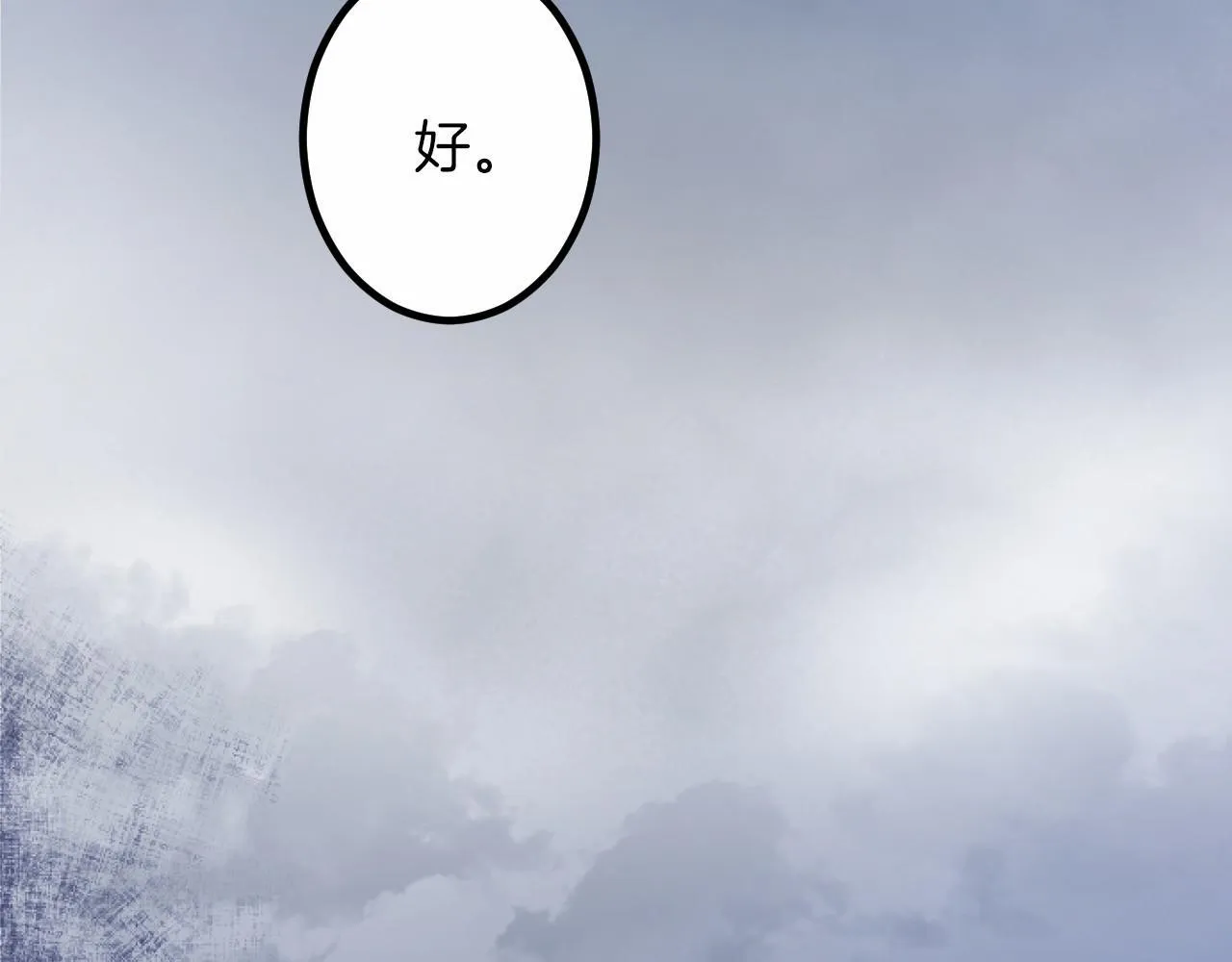 第12话 返回领地 第61页