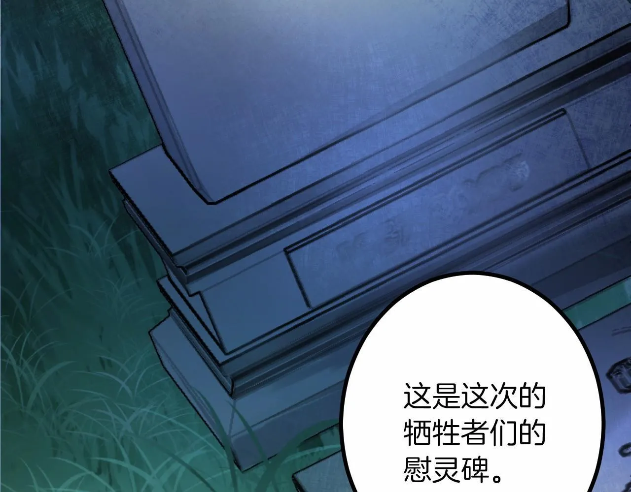 第12话 返回领地 第67页
