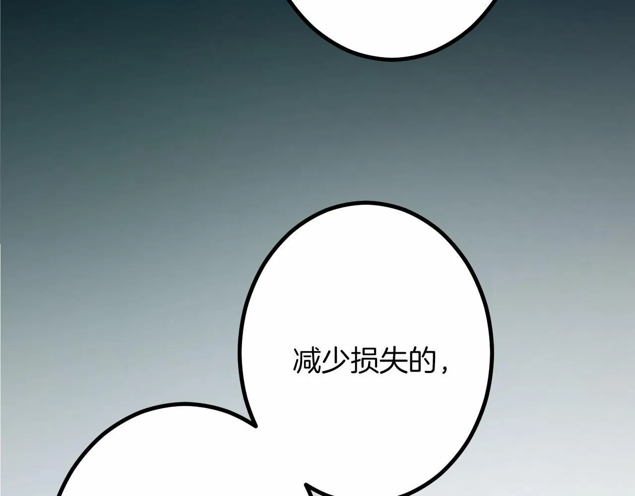 第12话 返回领地 第72页