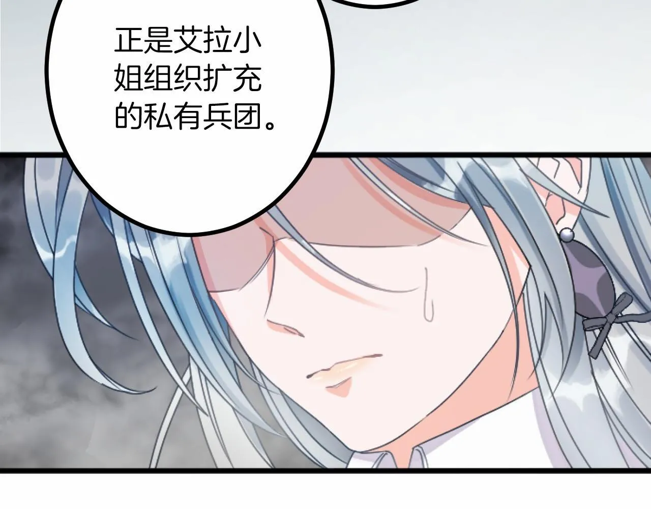 第12话 返回领地 第73页