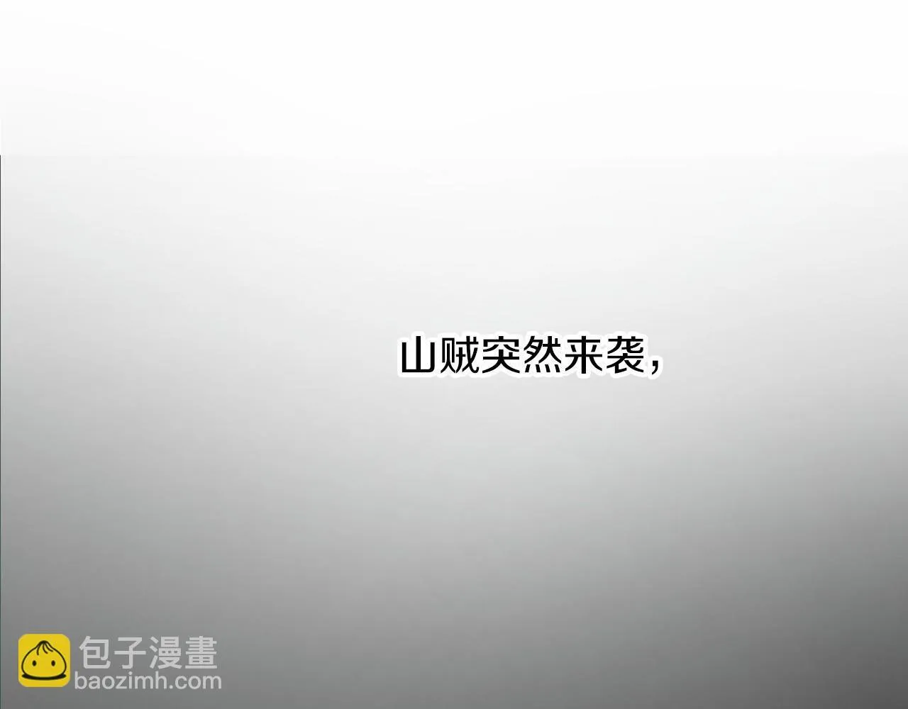 第12话 返回领地 第74页