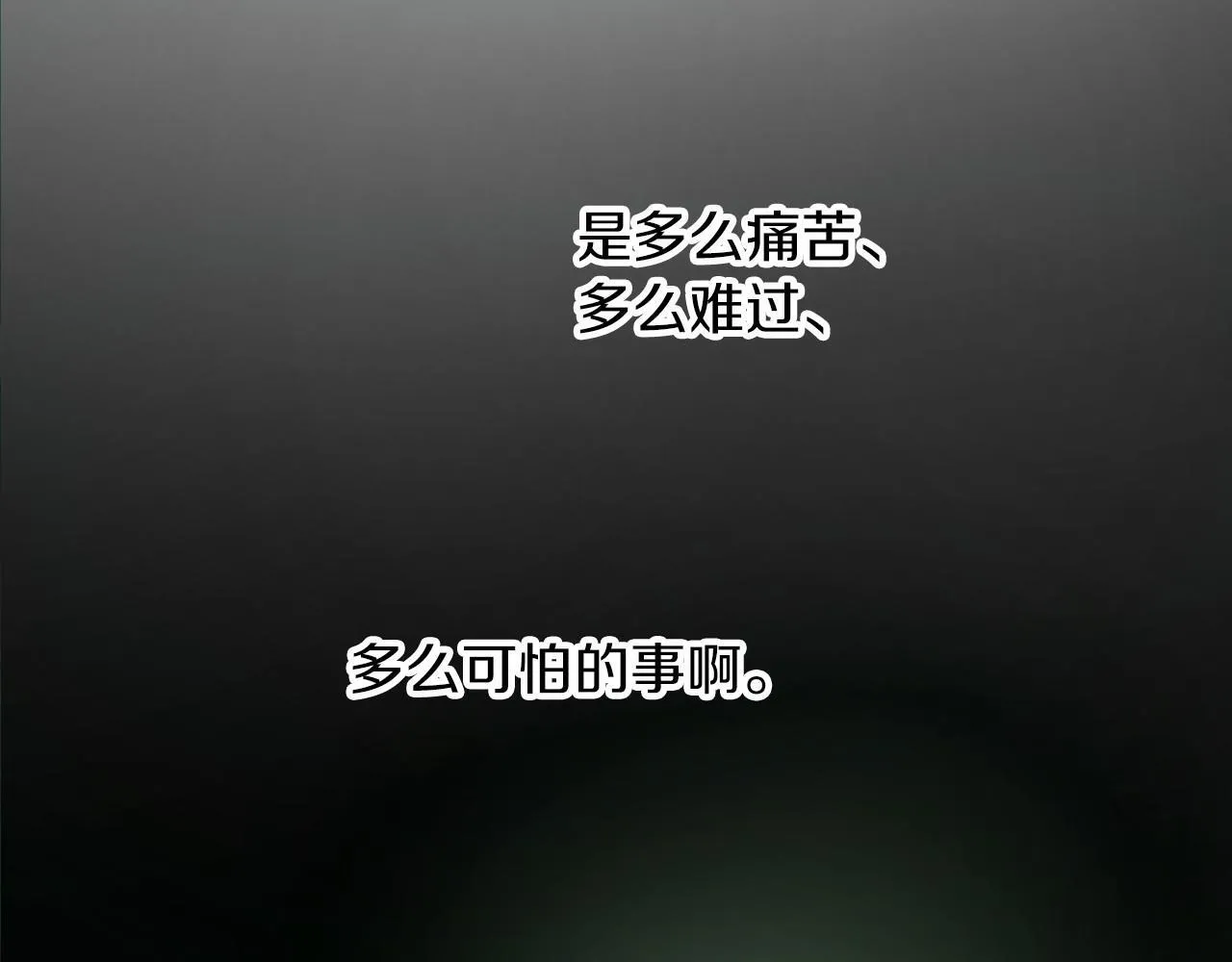 第12话 返回领地 第75页