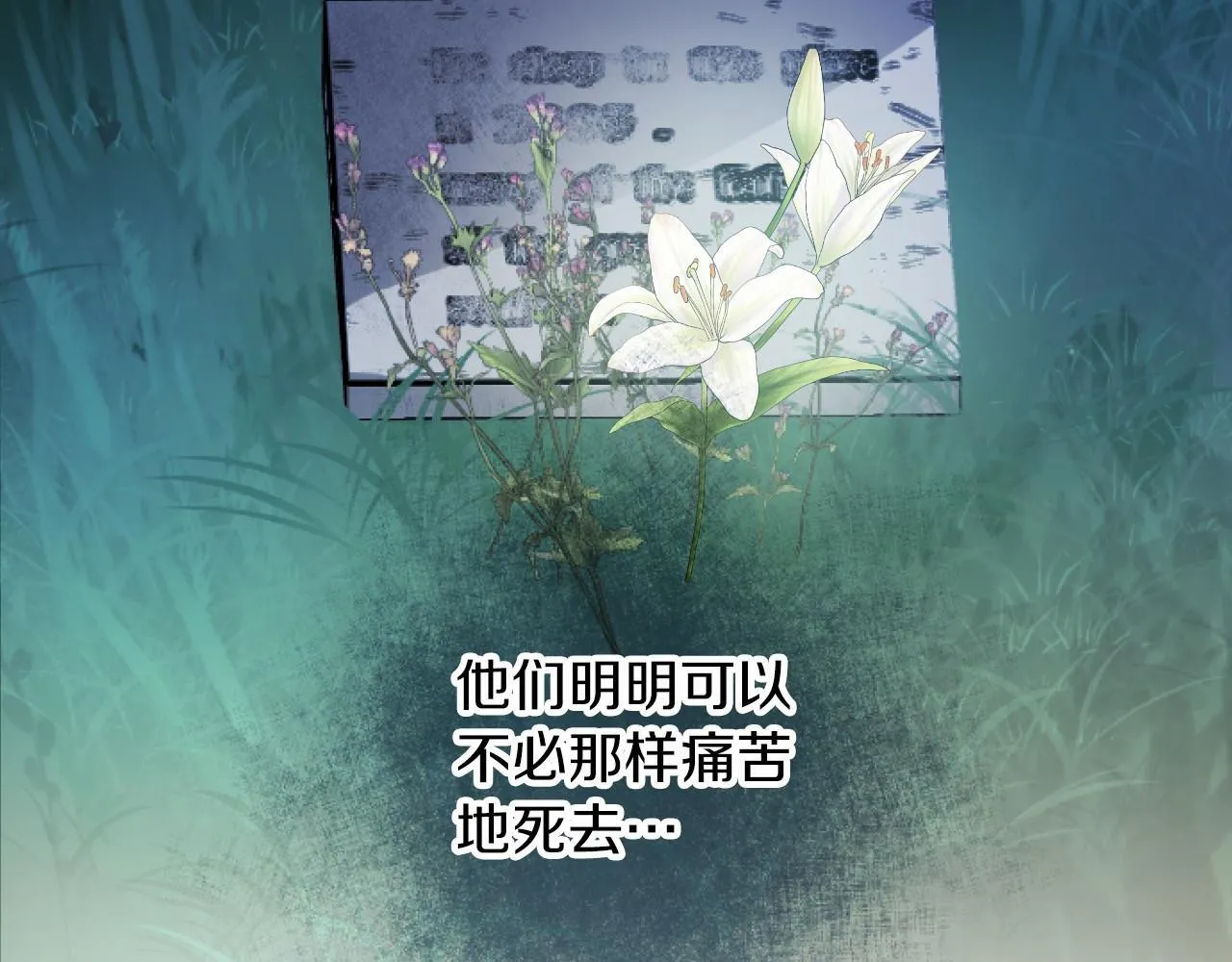 第12话 返回领地 第77页