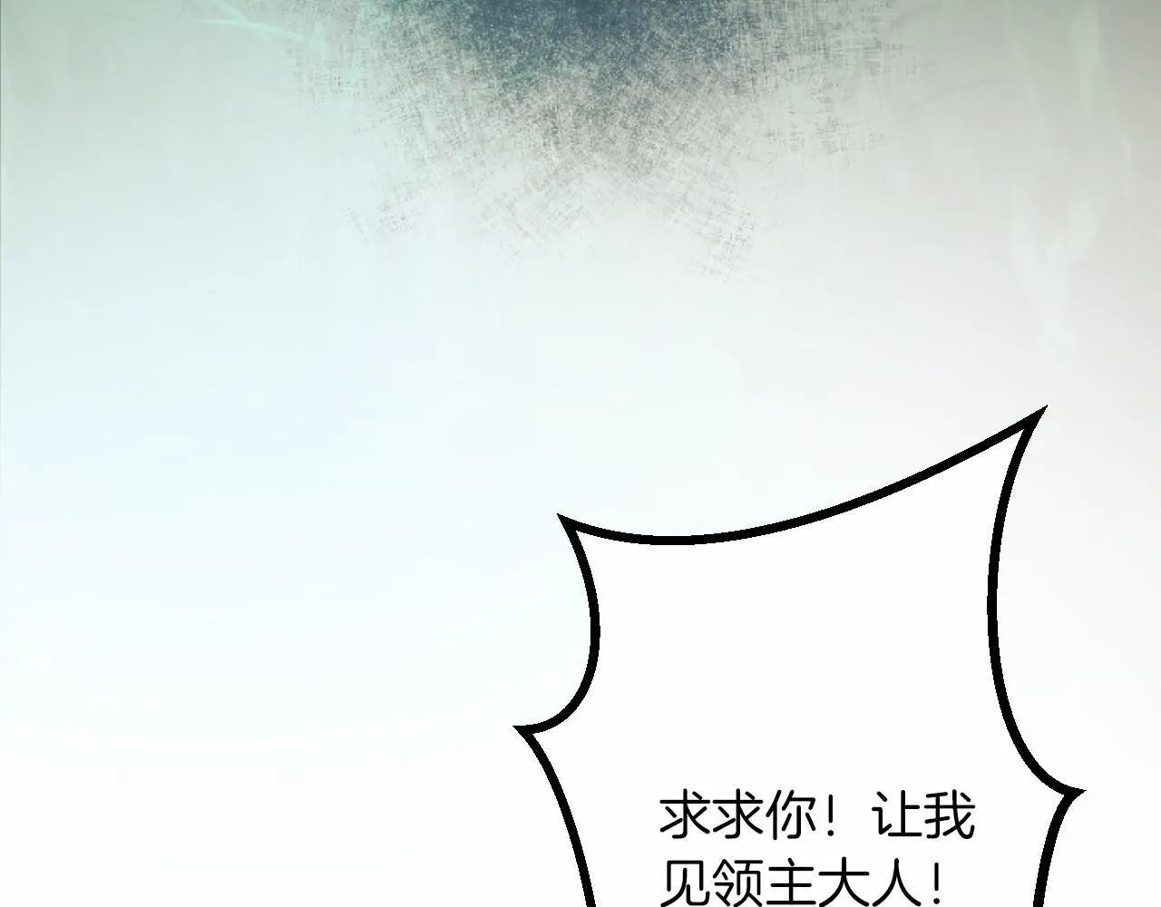 第12话 返回领地 第78页