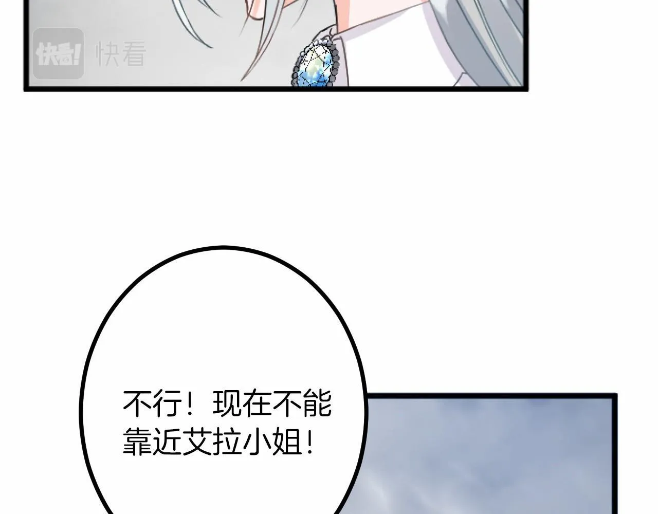 第12话 返回领地 第80页