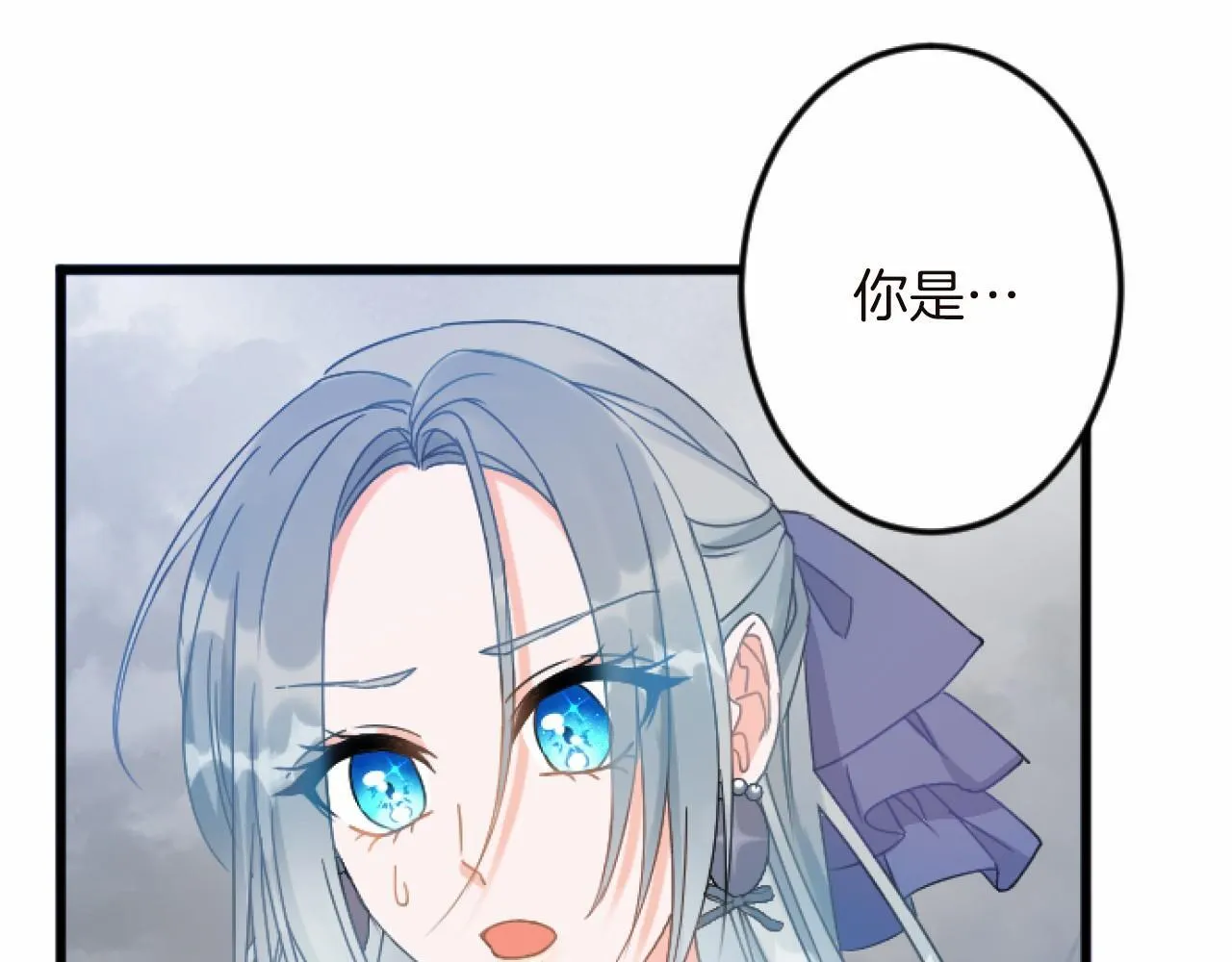 第12话 返回领地 第83页