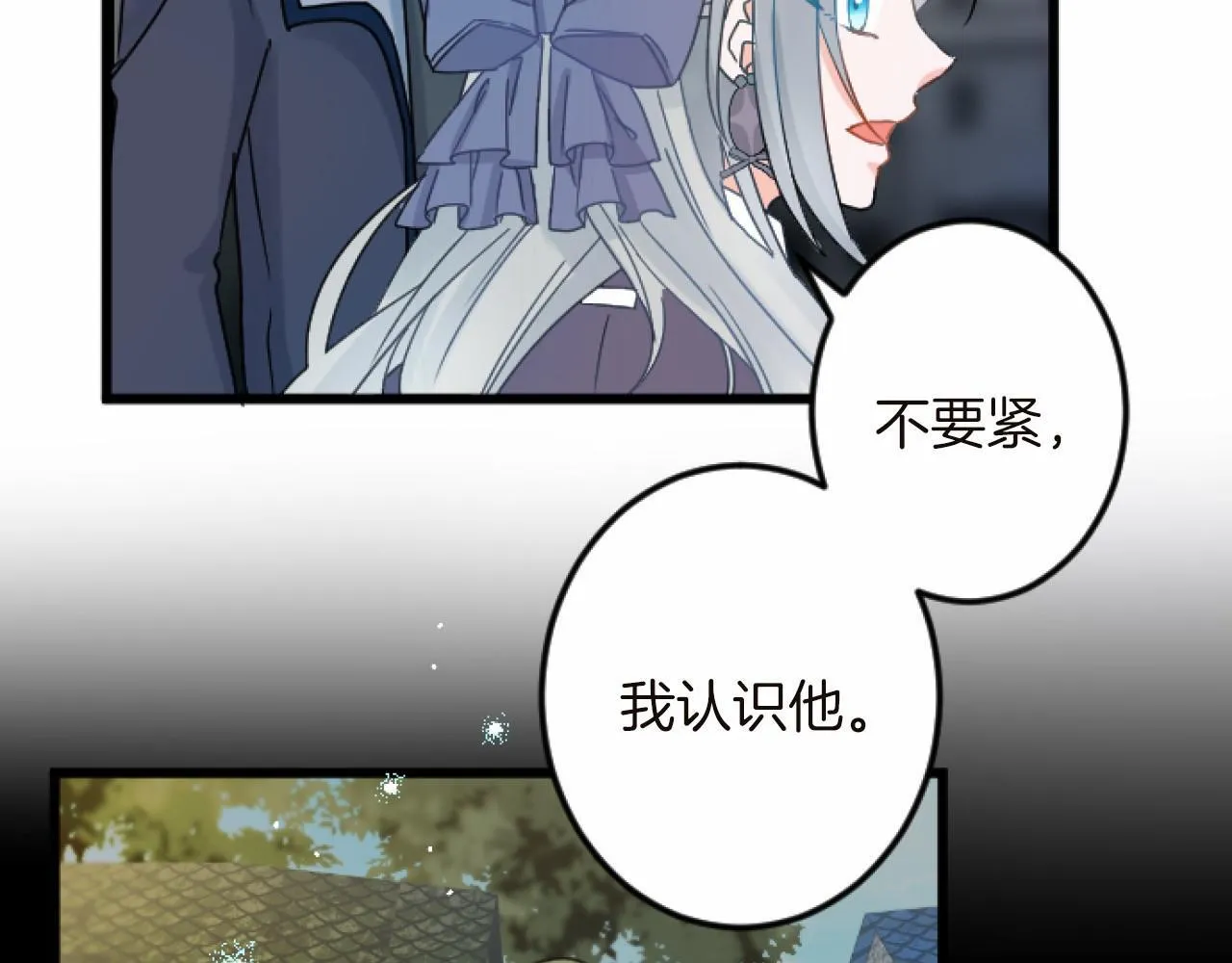 第12话 返回领地 第86页