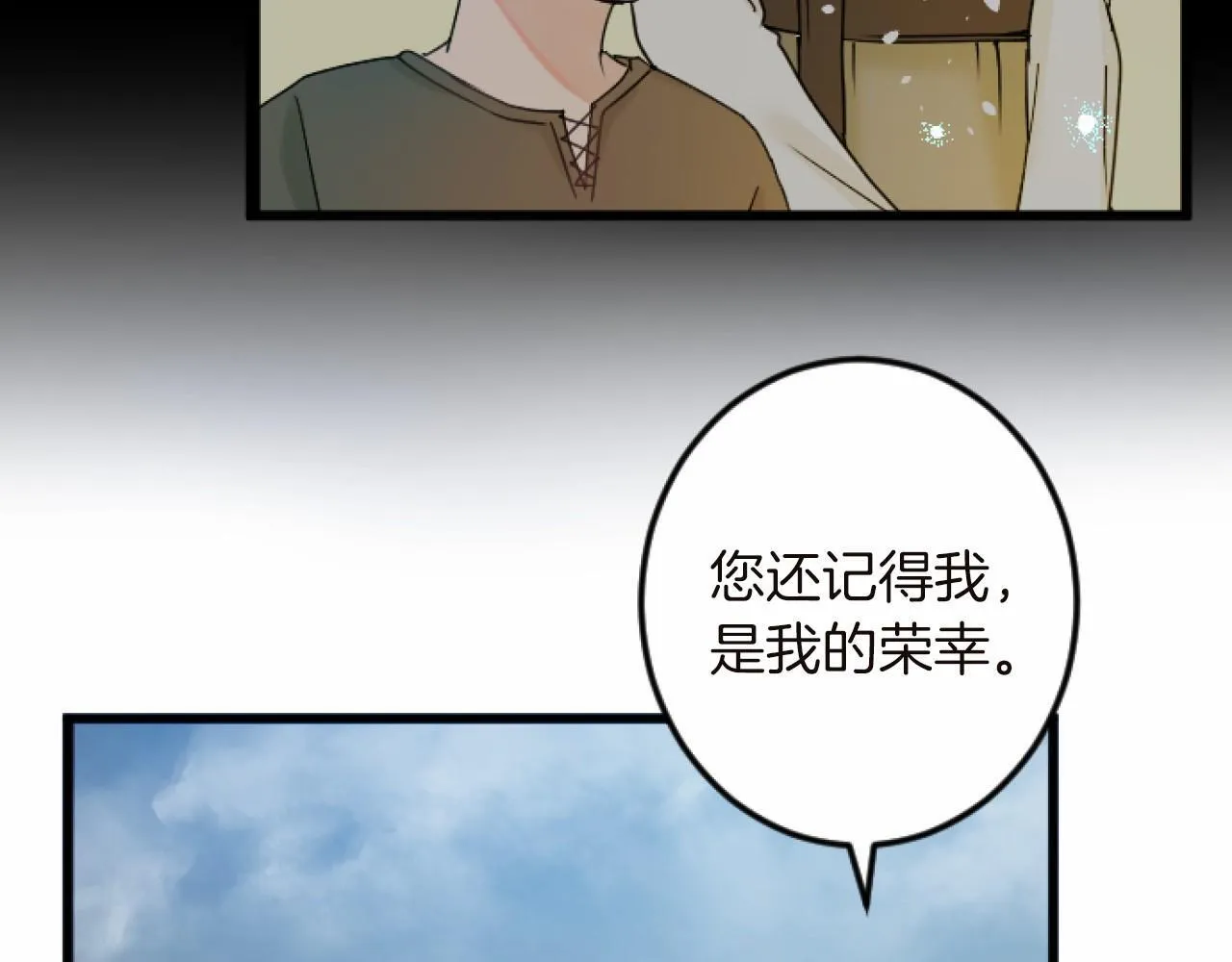 第12话 返回领地 第89页