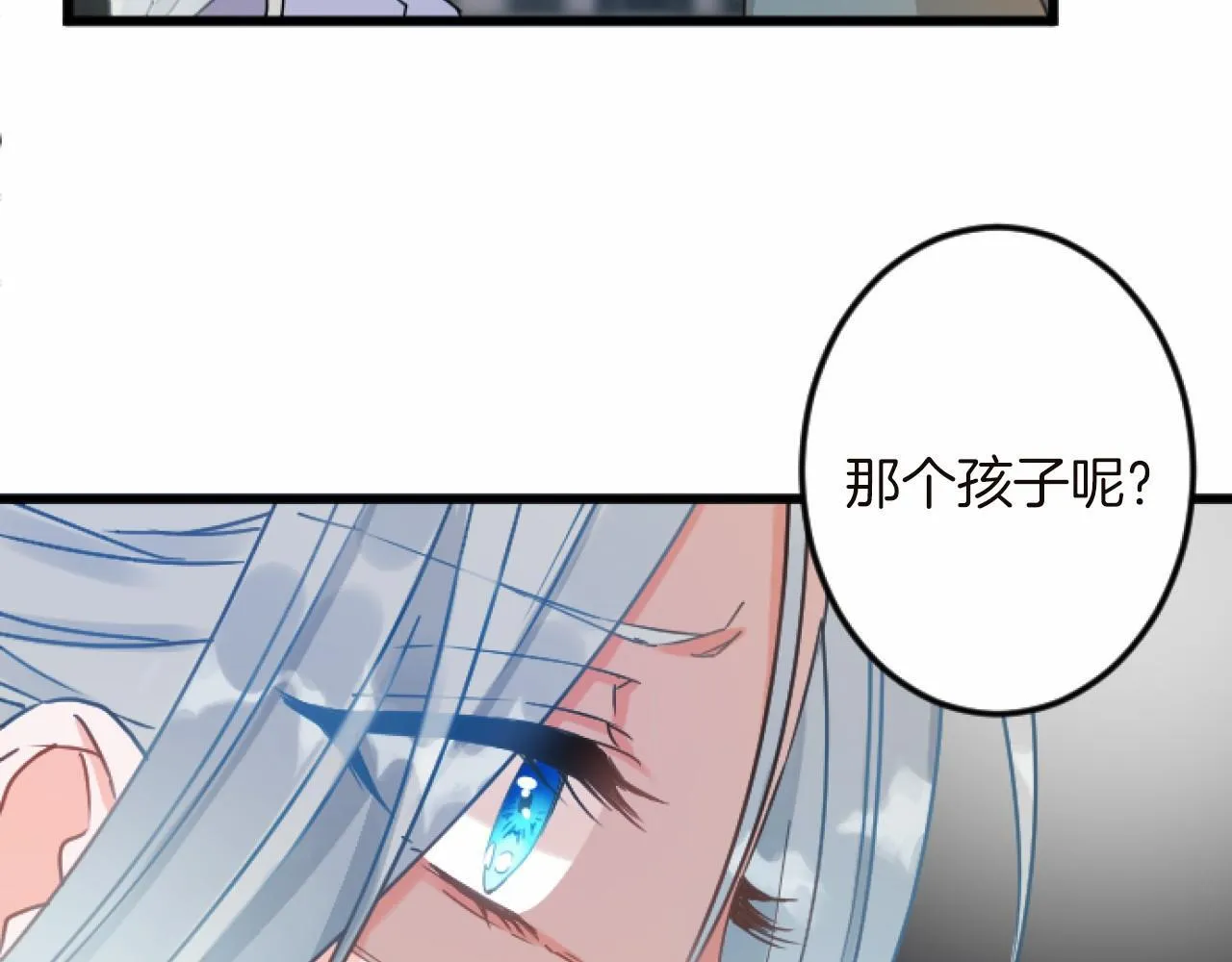 第12话 返回领地 第91页